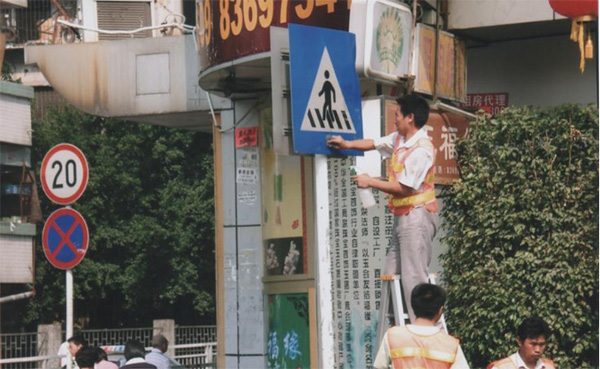 南山区三乱治理项目