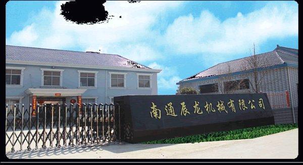 匠心品质赢市场，辰龙十年铸辉煌(图3)