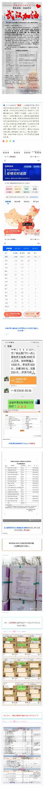 武汉环卫工防护物资紧缺需紧急援助(图1)