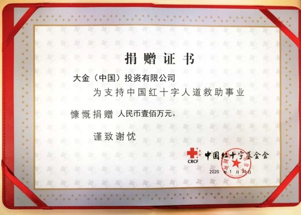 企业抗疫行动支援武汉抗击疫情(图11)