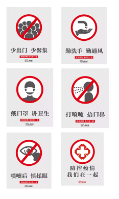 物业清洁抗疫措施：消毒防护管理与防疫指南(图9)