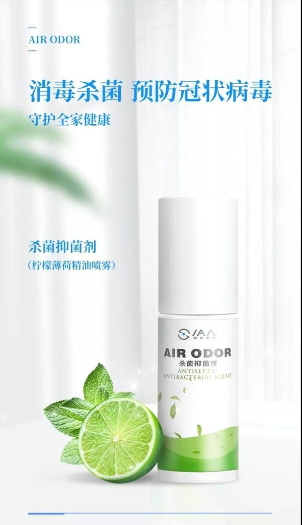 防疫物资选购指南:高效消杀产品推荐(图4) 防疫物资选购指南:高效消杀产品推荐(图4)