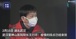 武汉雷神山医院疫情拐点到来,患者收治进展及数据解读(图1) 武汉雷神山医院疫情拐点到来,患者收治进展及数据解读(图1)