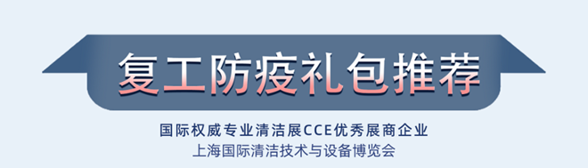 复工防疫礼包推荐 豪华防疫礼包(图1)