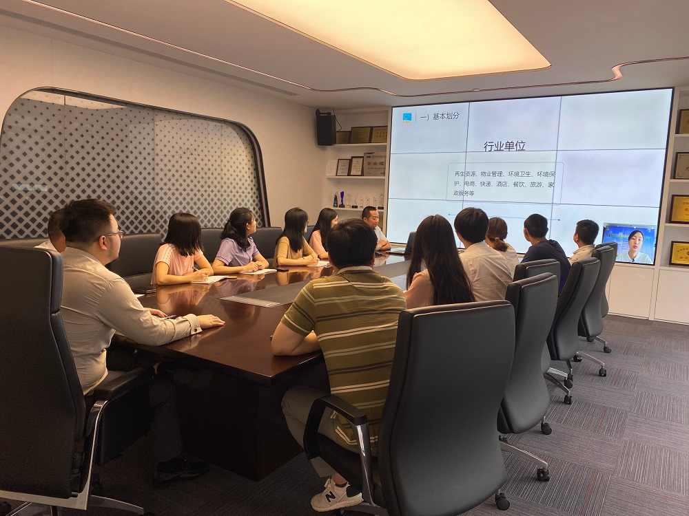 总部员工参加线上《深圳市生活垃...