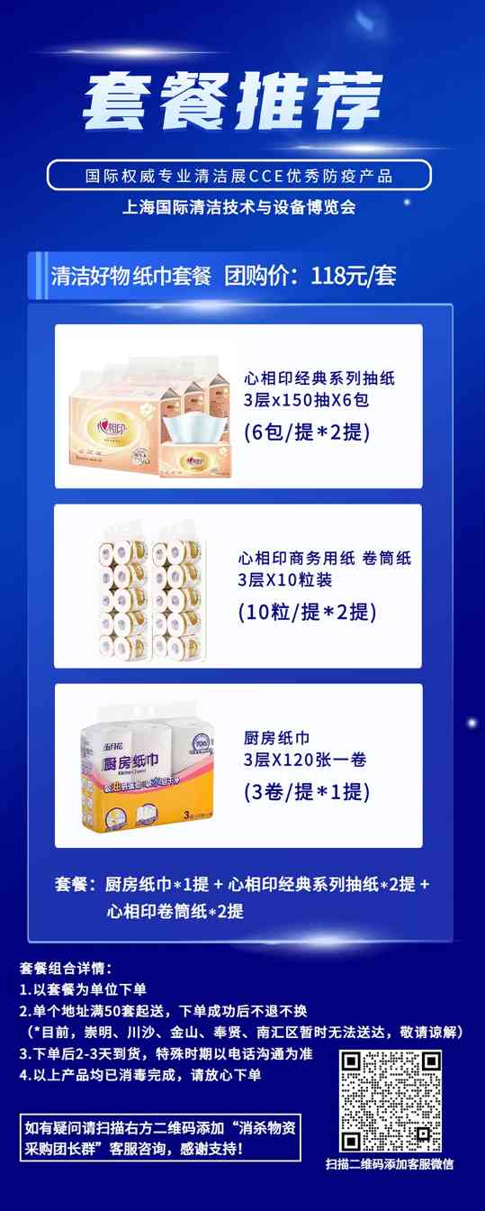 上海抗疫消杀防护物资团购指南(图1)