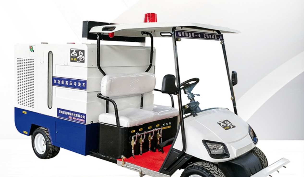 打破传统人工清扫方式——小型高压清洗车6大优势(图1)