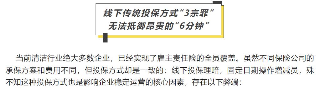 保洁入职6分钟 公司赔付超百万(图4)