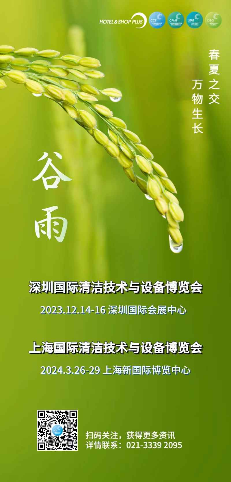 谷雨节气特点与三候详解，探寻习俗与文化内涵(图1)