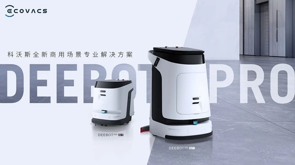商用清洁机器人K1与M1助力物业保洁智能化升级(图1)
