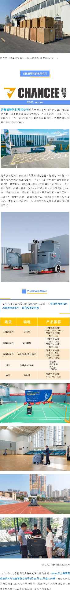 世界杯场馆建设标准解析：体育设施规划与商业配套全攻略(图1)