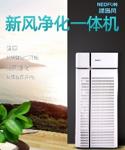 国产新风系统选购指南:无管道与智能新风产品对比分析(图1) 国产新风系统选购指南:无管道与智能新风产品对比分析(图1)