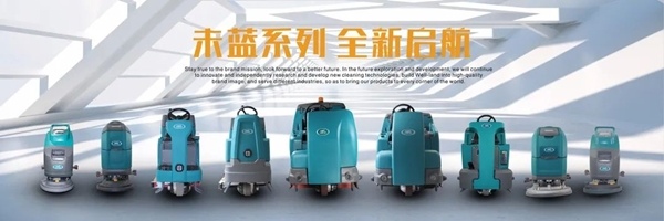 CCE南京清洁技术博览会启幕 智能清洁设备引领行业发展新趋势(图2)