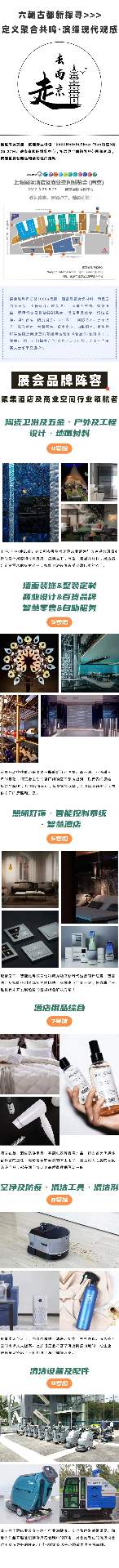 展位号H8G30禾海环卫设备亮相南京CCE展会(图1)