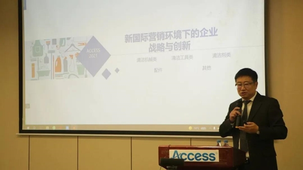 中国清洁设备供应商协会完成换届选举 数据共享助力行业创新发展(图7) 中国清洁设备供应商协会完成换届选举 数据共享助力行业创新发展(图7)