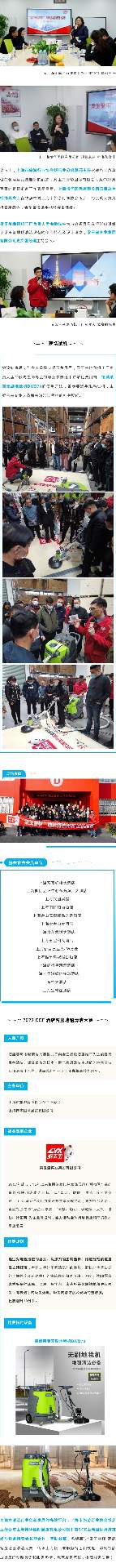 酒店地毯清洁技术革新助力行业品质提升(图1) 酒店地毯清洁技术革新助力行业品质提升(图1)