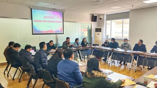 2022CCE清洁技能大赛启动 清洁技术博览会即将开幕(图1) 2022CCE清洁技能大赛启动 清洁技术博览会即将开幕(图1)