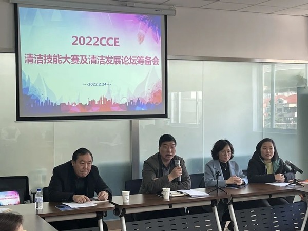 2022CCE清洁技能大赛启动 清洁技术博览会即将开幕(图4) 2022CCE清洁技能大赛启动 清洁技术博览会即将开幕(图4)