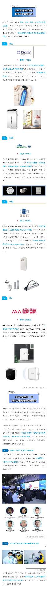 空气净化产业迎来防疫新机遇 消杀净化市场需求激增(图1)
