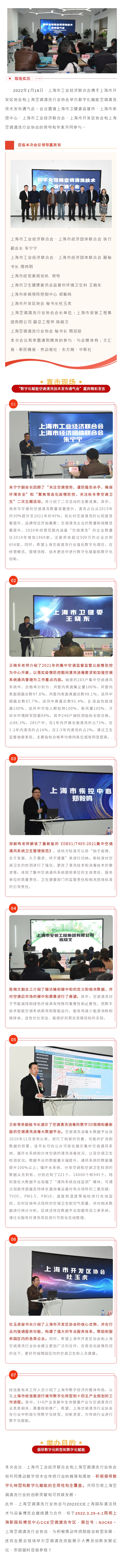 上海空调清洗行业拥抱数字化转型，传统服务焕发新活力(图1)