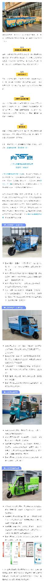 小型新能源环卫车上牌政策解读及选购指南(图1)