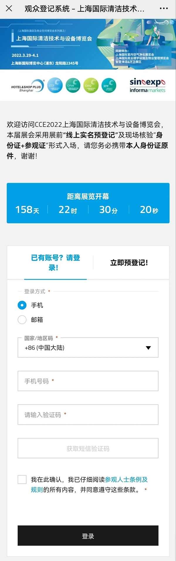 2022上海国际清洁技术设备博览会全面升级,助力清洁行业变革发展(图6) 2022上海国际清洁技术设备博览会全面升级,助力清洁行业变革发展(图6)