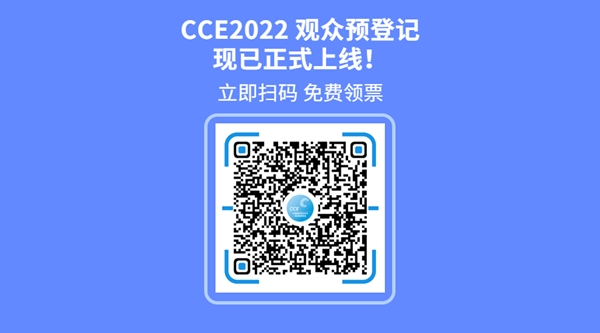 2022上海国际清洁技术设备博览会全面升级,助力清洁行业变革发展(图5) 2022上海国际清洁技术设备博览会全面升级,助力清洁行业变革发展(图5)
