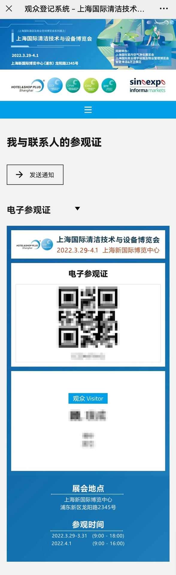 2022上海国际清洁技术设备博览会全面升级,助力清洁行业变革发展(图9) 2022上海国际清洁技术设备博览会全面升级,助力清洁行业变革发展(图9)
