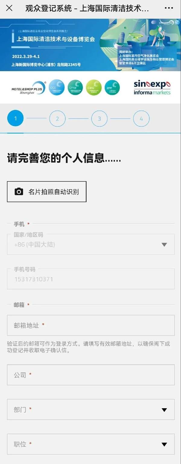 2022上海国际清洁技术设备博览会全面升级,助力清洁行业变革发展(图7) 2022上海国际清洁技术设备博览会全面升级,助力清洁行业变革发展(图7)