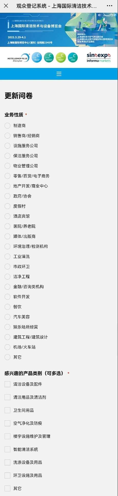 2022上海国际清洁技术设备博览会全面升级,助力清洁行业变革发展(图8) 2022上海国际清洁技术设备博览会全面升级,助力清洁行业变革发展(图8)