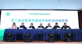 全国清洁清洗行业职业技能竞赛上海落幕 工匠精神引领行业发展(图3)