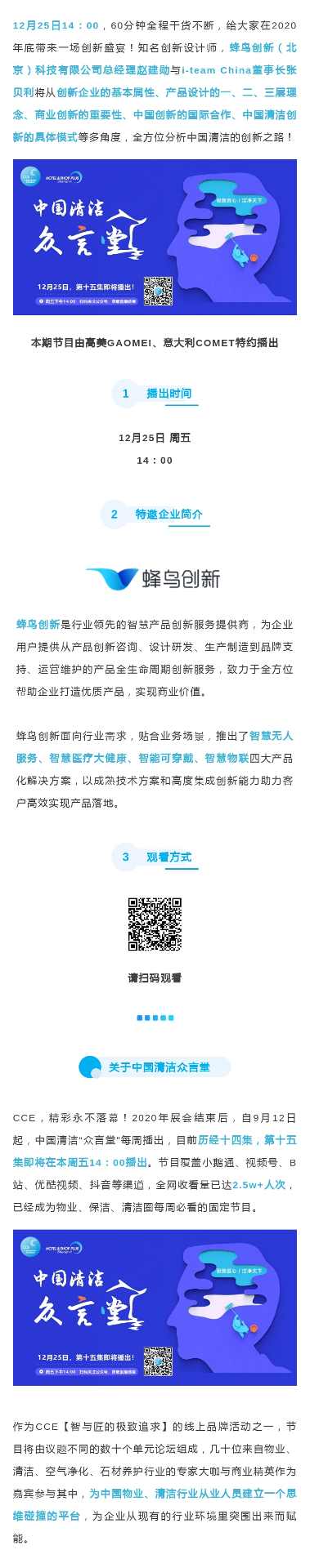 设计驱动创新 为三百客户赋能的工业设计领军企业(图2)