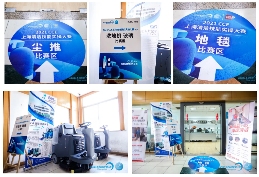 上海清洁技能实操大赛预赛成功举办，32名选手晋级总决赛(图2)