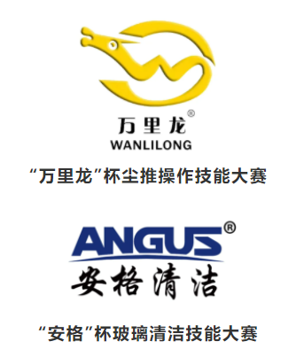 上海清洁技能实操大赛预赛成功举办，32名选手晋级总决赛(图8)