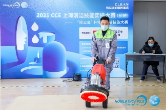 上海清洁技能实操大赛预赛成功举办，32名选手晋级总决赛(图26)