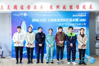 上海清洁技能实操大赛预赛成功举办，32名选手晋级总决赛(图33)
