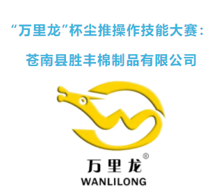 上海清洁技能实操大赛预赛成功举办，32名选手晋级总决赛(图38)