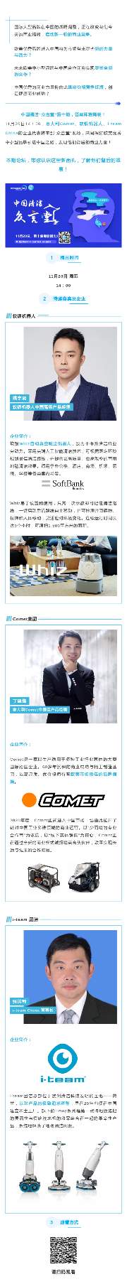 中国清洁产业发展困境与突破之道(图1)