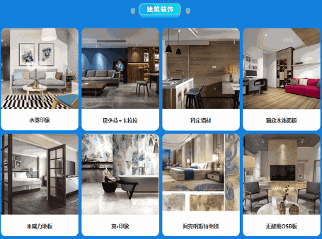 酒店商业空间一站式采购平台 打破供需壁垒助力品牌发展(图8) 酒店商业空间一站式采购平台 打破供需壁垒助力品牌发展(图8)