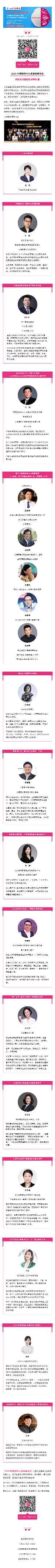 后疫情时代商业涅槃：购物中心发展高峰论坛聚焦行业变革(图1)