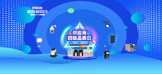 酒店商业空间一站式采购平台 打破供需壁垒助力品牌发展(图1) 酒店商业空间一站式采购平台 打破供需壁垒助力品牌发展(图1)