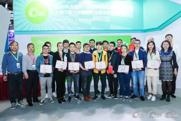 2020长三角室内空气治理技能大赛即将开赛，高手云集展现专业实力(图1)