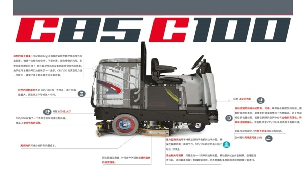 洗地机ECO节能模式如何降低耗材与电量消耗(图3)