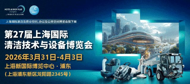 西南物业清洁行业技术交流活动在成都举办，聚焦智能化绿色化发展(图1)