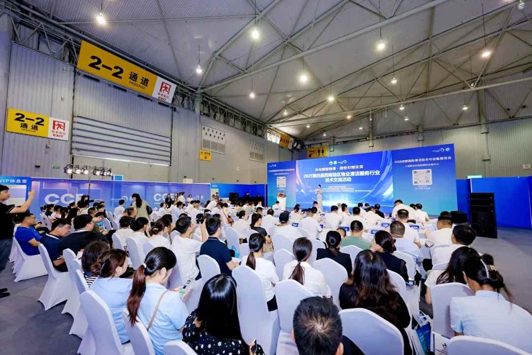 西南物业清洁行业技术交流活动在成都举办，聚焦智能化绿色化发展(图4)