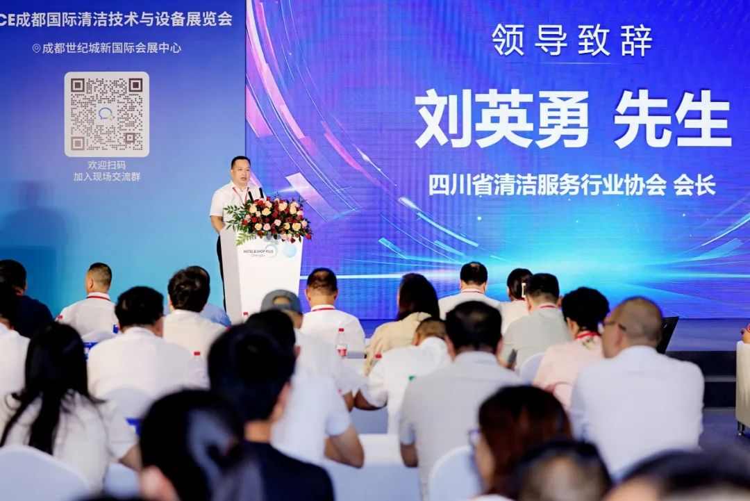 西南物业清洁行业技术交流活动在成都举办，聚焦智能化绿色化发展(图6)