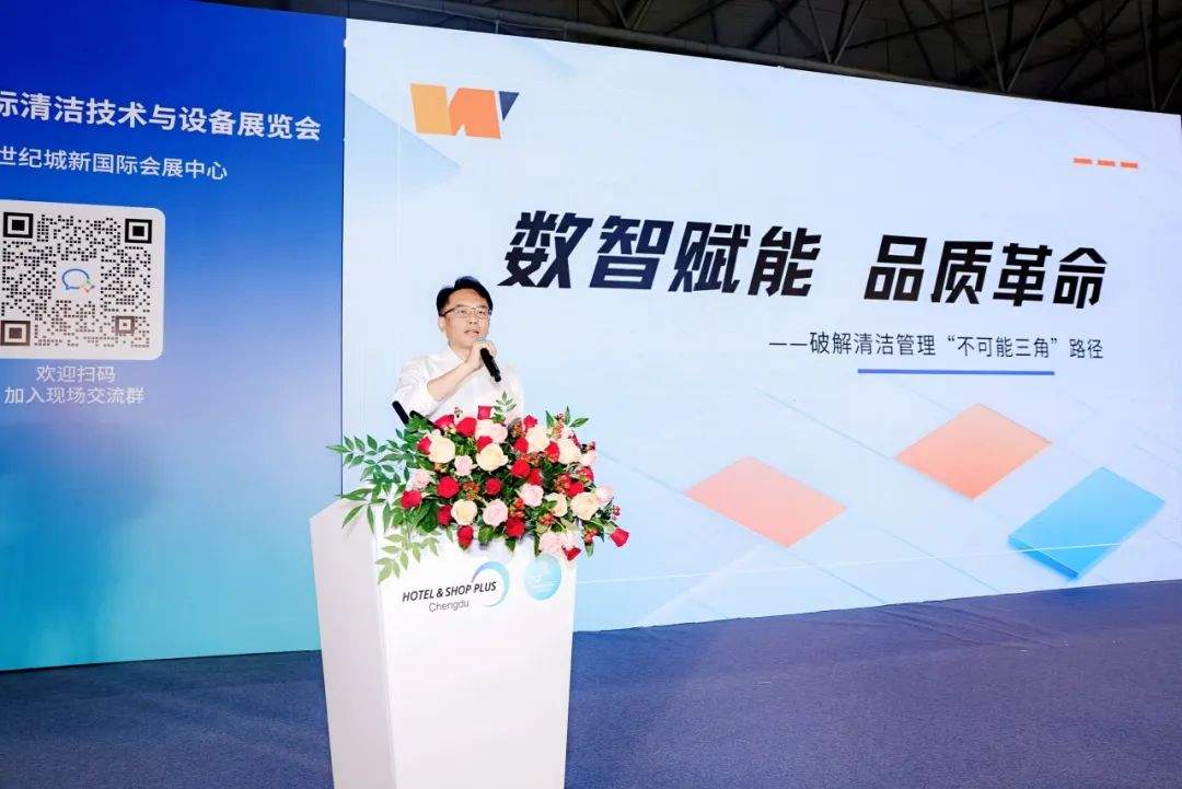 西南物业清洁行业技术交流活动在成都举办，聚焦智能化绿色化发展(图10)