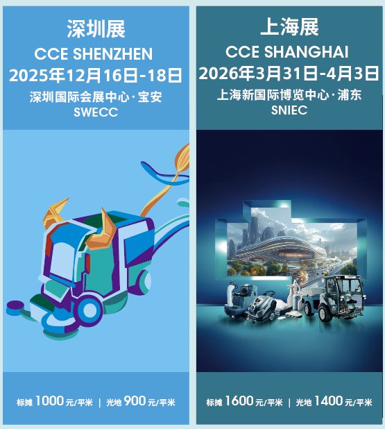 西南物业清洁行业技术交流活动在成都举办，聚焦智能化绿色化发展(图23)