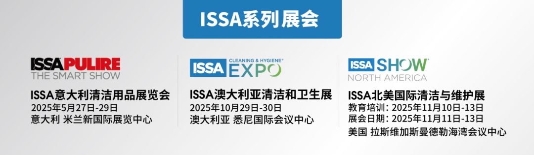 西南物业清洁行业技术交流活动在成都举办，聚焦智能化绿色化发展(图27)