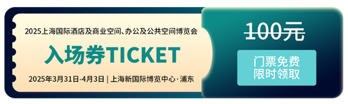 成都酒店展VIP买家配对会助力精准采购 千家厂商直面洽谈提升成交效率(图3)